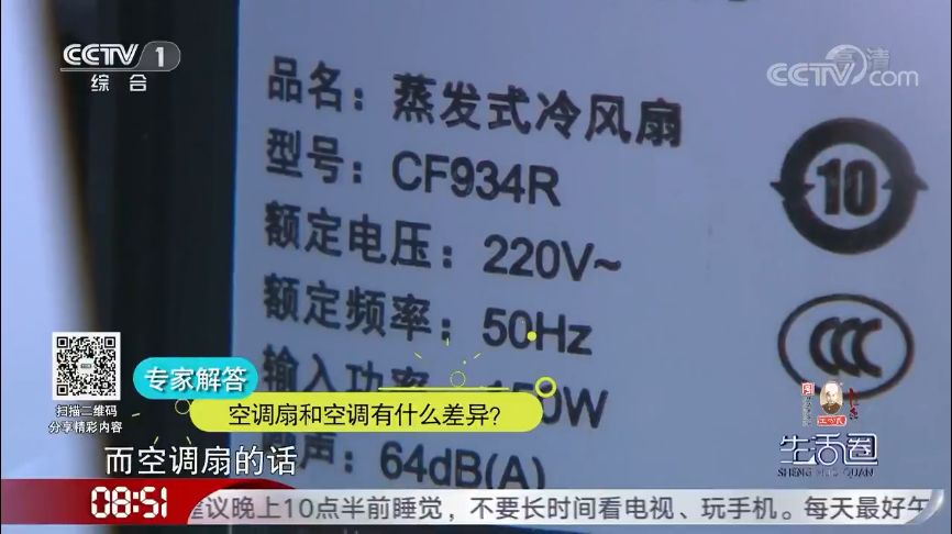 夏季空调扇制冷,空调扇哪款制冷好又省电