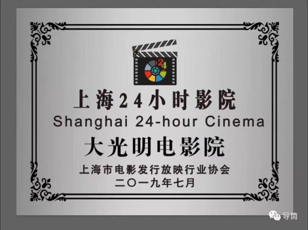 “远东第一影院”，正式开启24小时运营模式