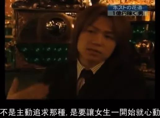 日本男公关极简生活,日本最励志男公关