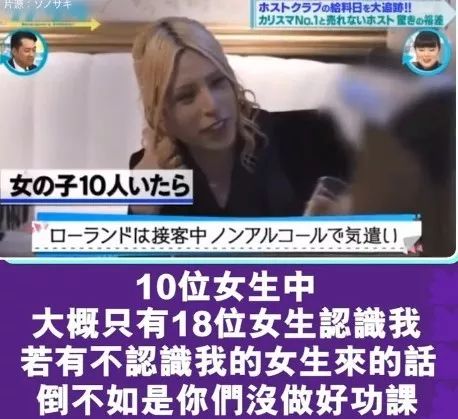 日本男公关极简生活,日本最励志男公关