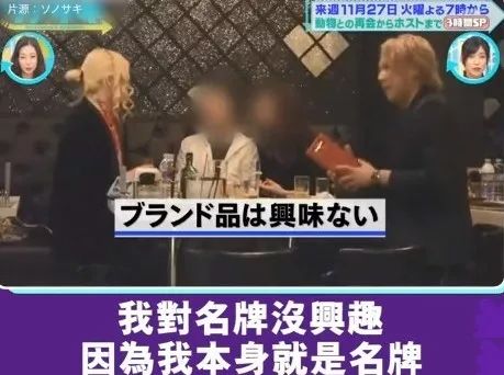 日本男公关极简生活,日本最励志男公关