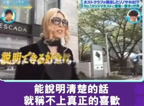 日本男公关极简生活,日本最励志男公关