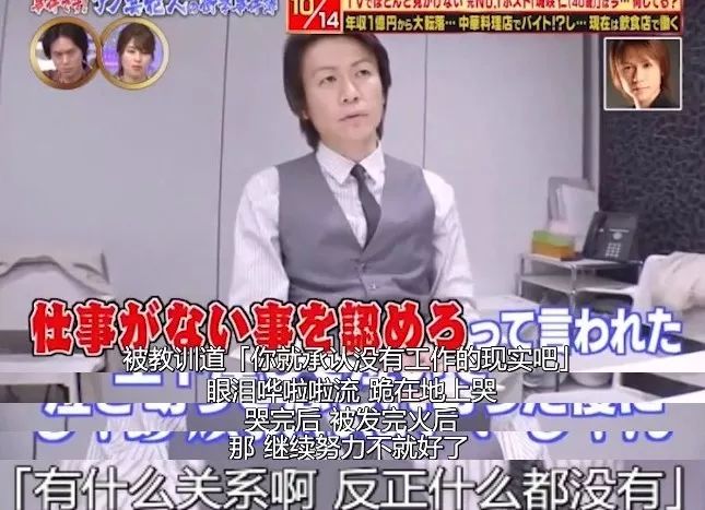 日本男公关极简生活,日本最励志男公关