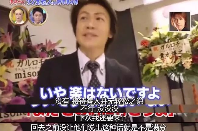 日本男公关极简生活,日本最励志男公关