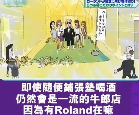 日本男公关极简生活,日本最励志男公关