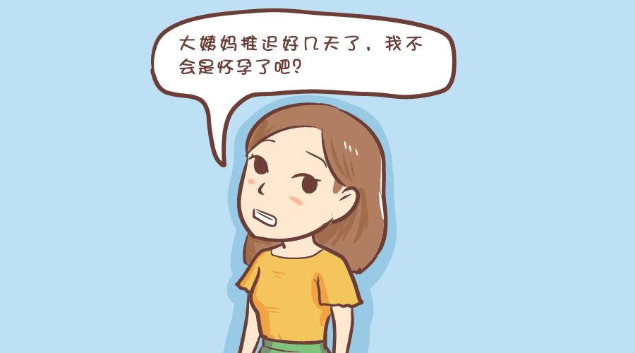 姨妈推迟有褐色分泌物是怀孕了吗,妇产科学最新诊断与治疗
