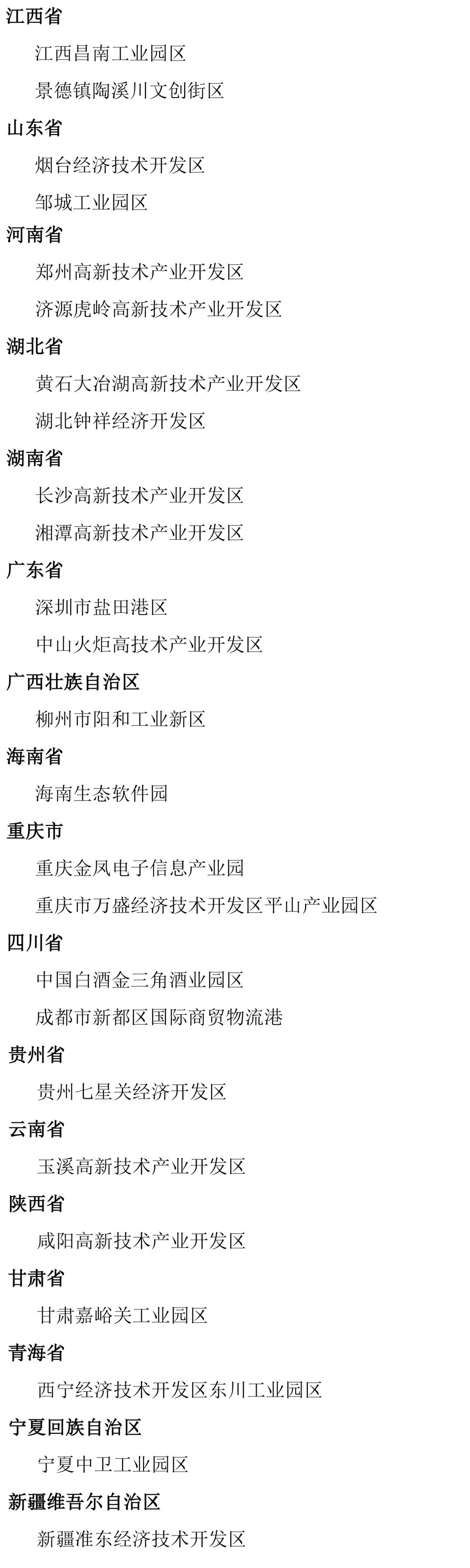 鍗佷匠鍔冲姩鍏崇郴鍜岃皭浼佷笟,鍏ㄥ浗妯¤寖鍔冲姩鍏崇郴鍜岃皭浼佷笟