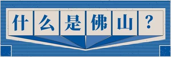 什么是佛祖等身像,什么是佛法僧