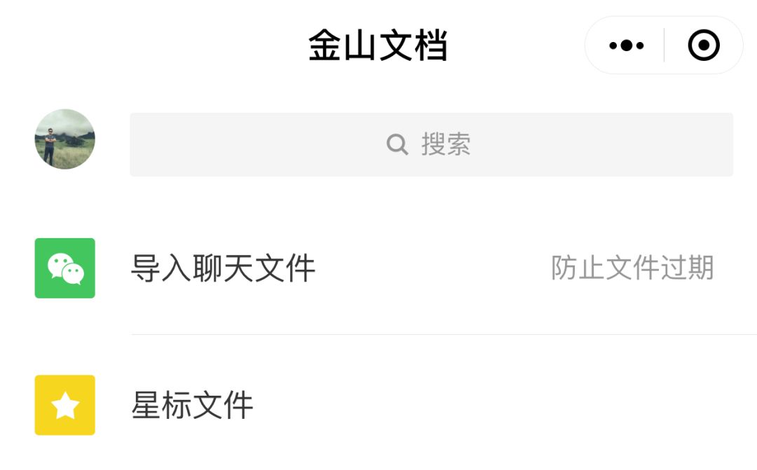 文档免费小程序,免费文档小程序