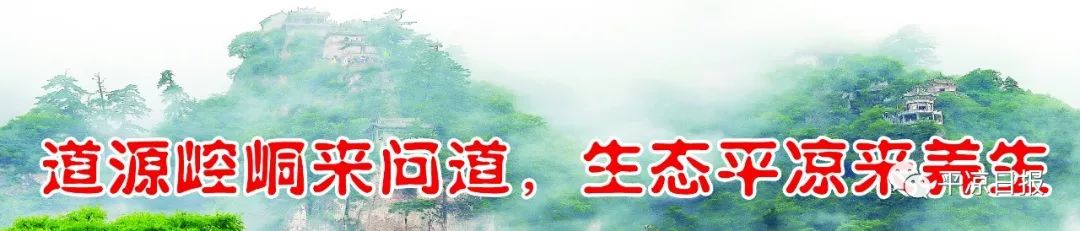 「2019平凉·崆峒文化旅游节」这些*物文**，带你读懂平凉前世今生