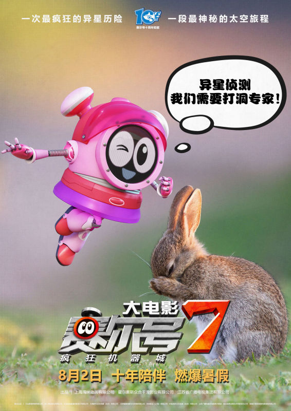 赛尔号新版大电影预告片,赛尔号大电影五预告和正片