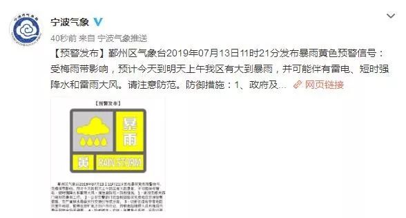 宁波人关注冷空气要来了,宁波人如何应对台风