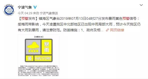 宁波人关注冷空气要来了,宁波人如何应对台风