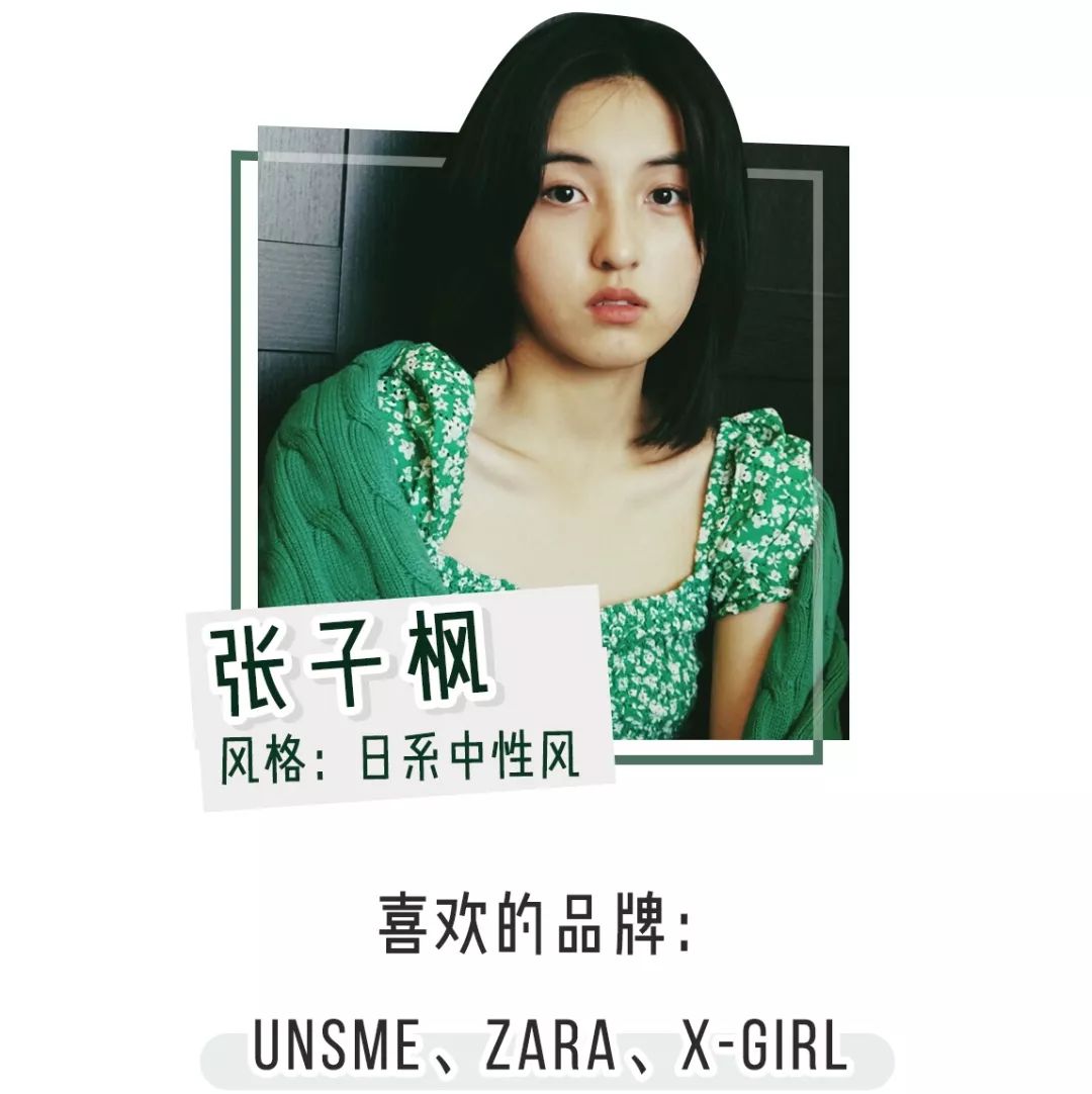 欧阳娜娜买的衣服,欧阳娜娜给张子枫用的什么化妆品