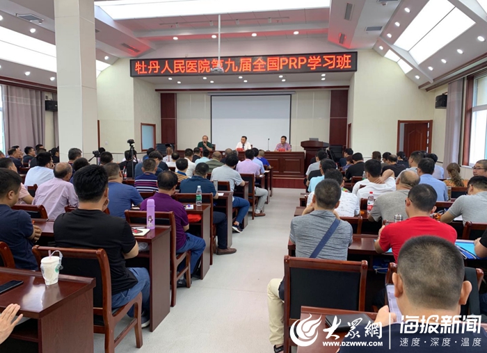 prp疗法现在哪些医院开展,prp富血小板血浆疗法培训