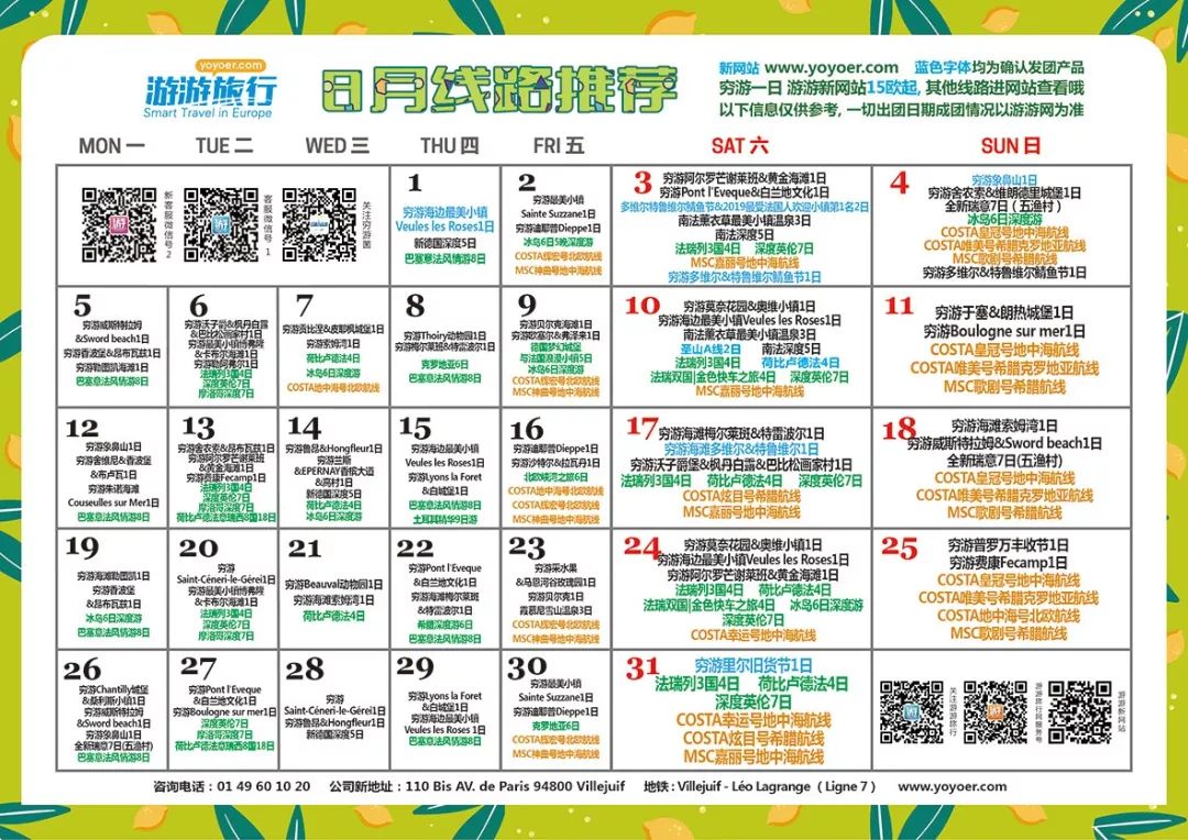 「旅游」“全民暑假”开启！想出去浪？看看法国人青睐的暑期旅行目的地吧