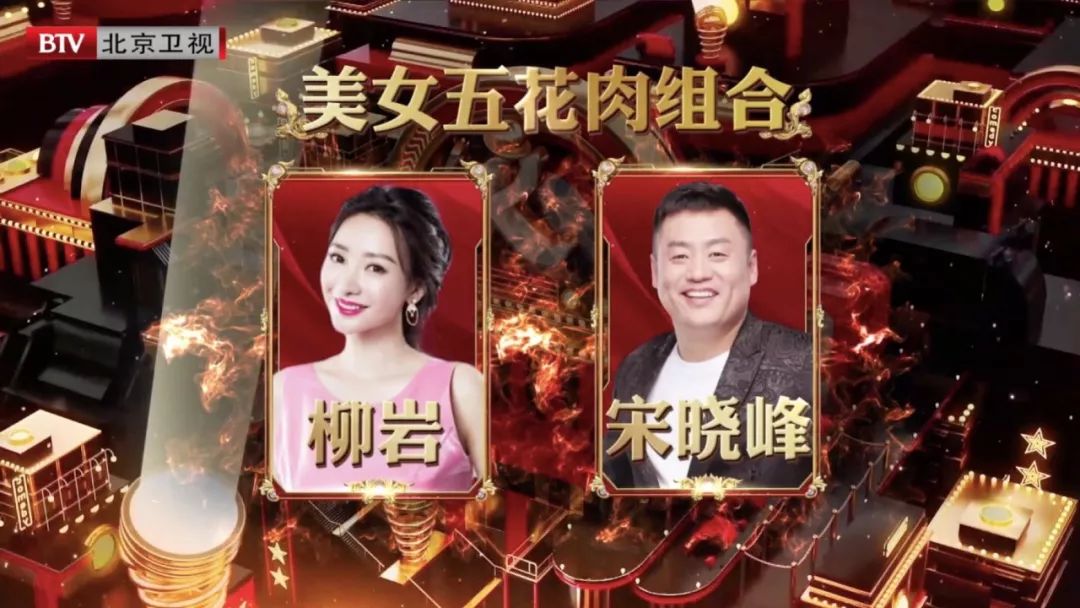 跨界喜剧王2019完整版,跨界喜剧王2020