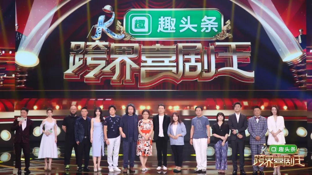 跨界喜剧王2019完整版,跨界喜剧王2020