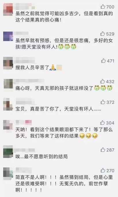 失踪女童调查情况最新！杭州章子欣死因疑点公布章子欣失踪案和*教邪**冥婚无关杭州失联女童轨迹梳理