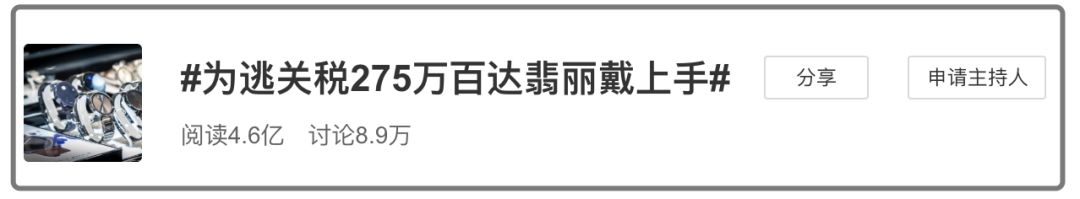 男子戴275万手表被拦下,男子戴200万手表被抓