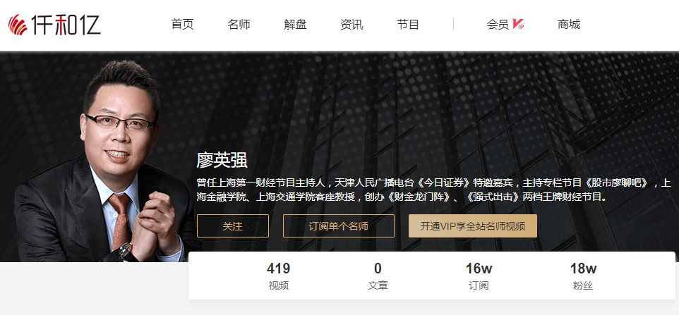 股市名嘴被抓,被判刑的财经新闻主持人