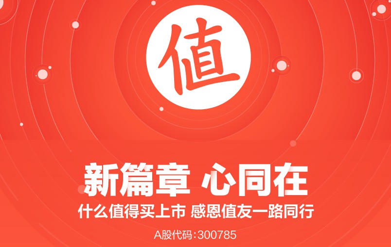 什么值得买商业模式讲解,什么值得买平台特征分析
