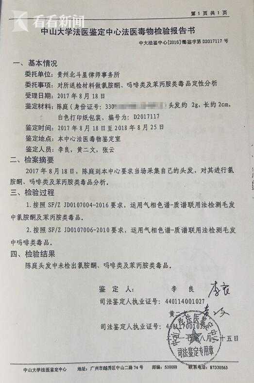 一起吸毒案的“罗生门”：当事人喊冤警方称尿液AB瓶保管不当遗失