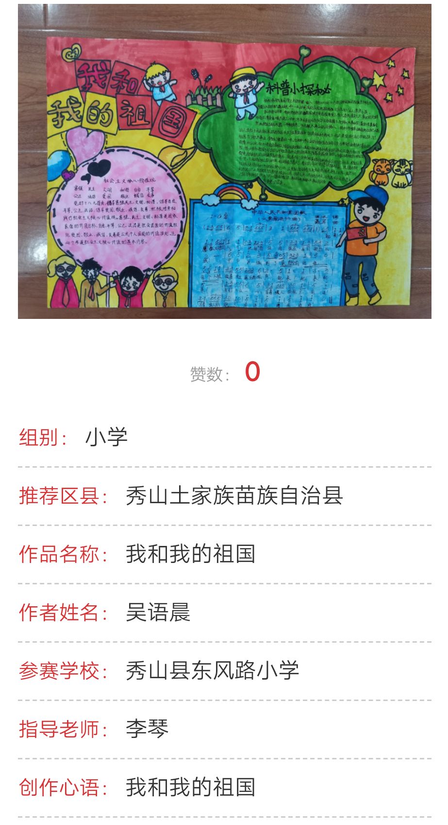 @秀山人动动手指，为这群娃儿加油！