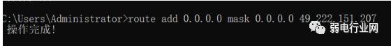 ROUTE命令详解,route命令详解大全