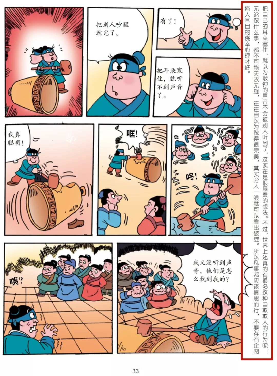 团购预告|《小牛顿成语故事》、AR奇遇地球仪、小度在家1C智能家庭助手