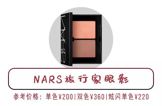 心动来袭！彩妆界大佬NARS重庆首家专柜，就在时代天街