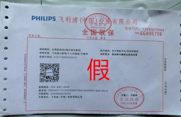 卖给你成本十几块的假飞利浦剃须刀后，他们住进了1000万的别墅