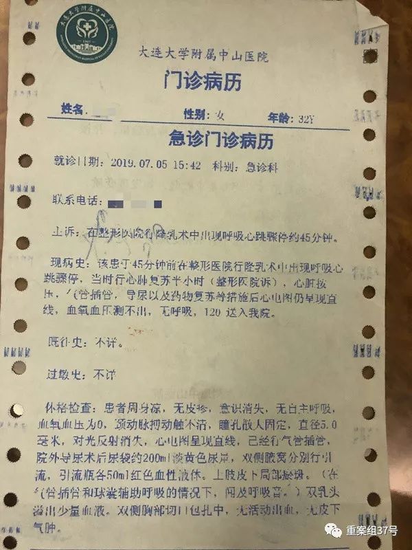 假体隆胸会致命吗,致命的抽脂整形全集