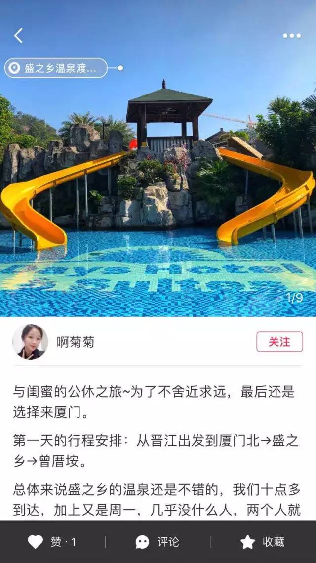 沉浸式泡温泉夏日玩水圣地推荐,送福利啦
