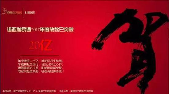 诺亚集团被罚了多少钱,诺亚财富状告京东的理由是什么