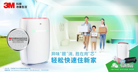 头条｜3M：以核心技术制胜未来