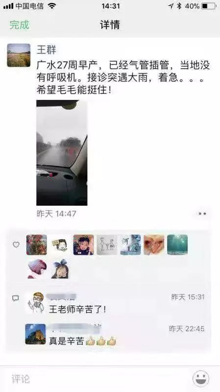 快！快！快！700克“巴掌宝宝”步步惊心转至武汉急救