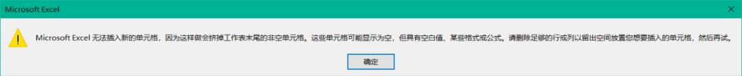 为什么无法插入列,表格如何快速插入行与列