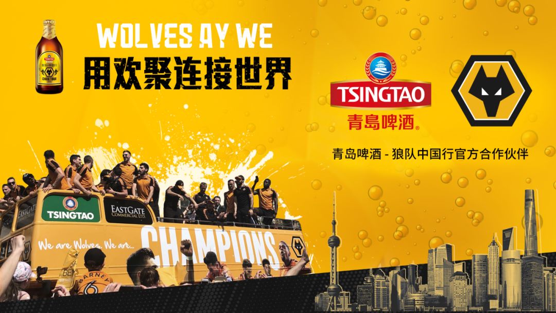 别再问深度合作要怎么搞了，青啤和狼队都出联名款了