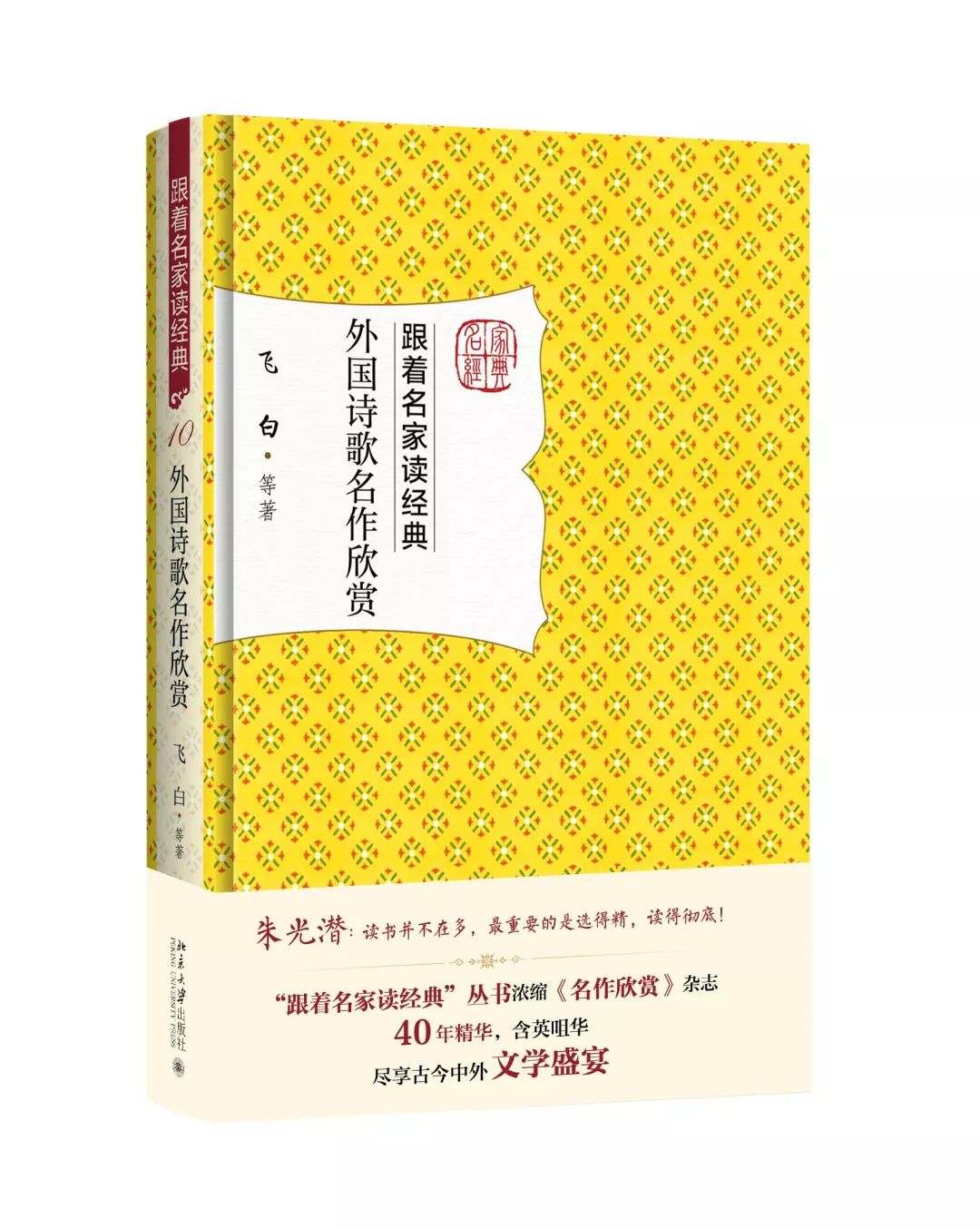 假如莎士比亚来到中国,莎士比亚与忽必烈