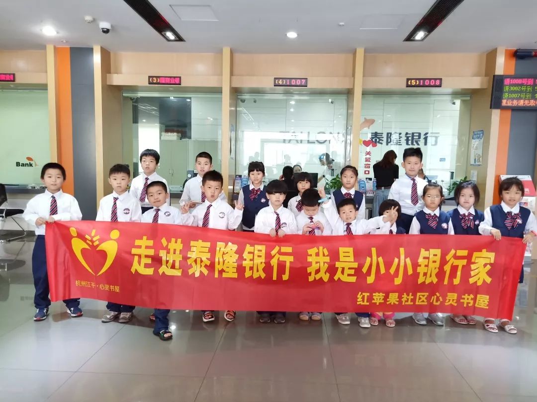 暑假银行活动,青少年暑假实践活动进银行简报