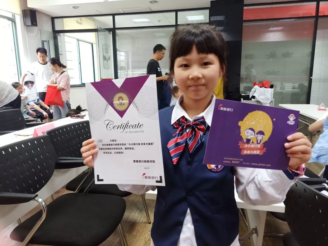 暑假银行活动,青少年暑假实践活动进银行简报