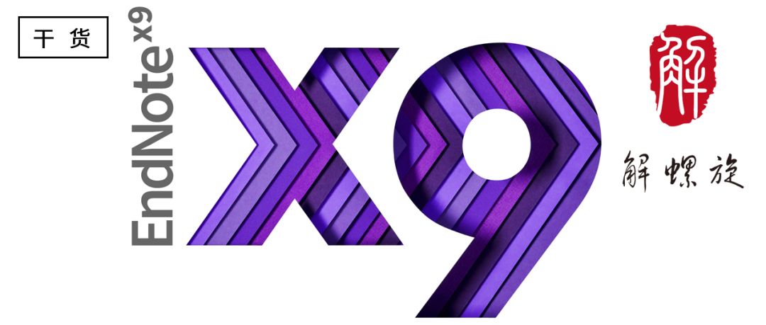 endnote新手,endnote使用教程为什么要用