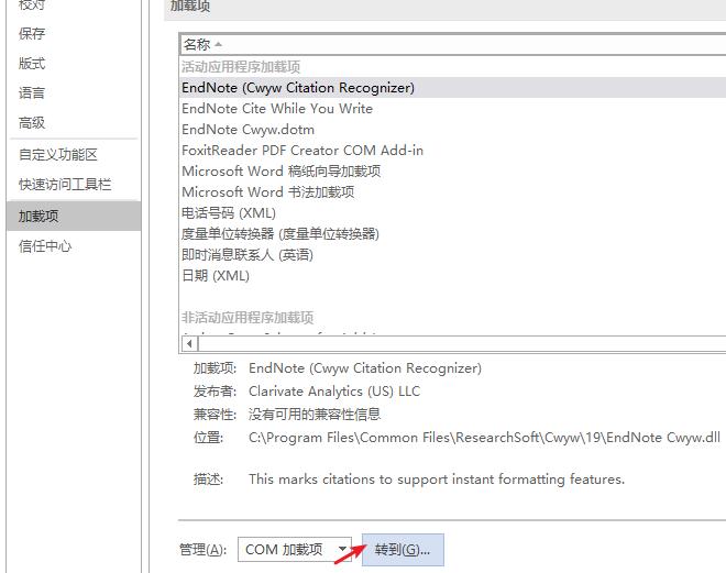 endnote新手,endnote使用教程为什么要用