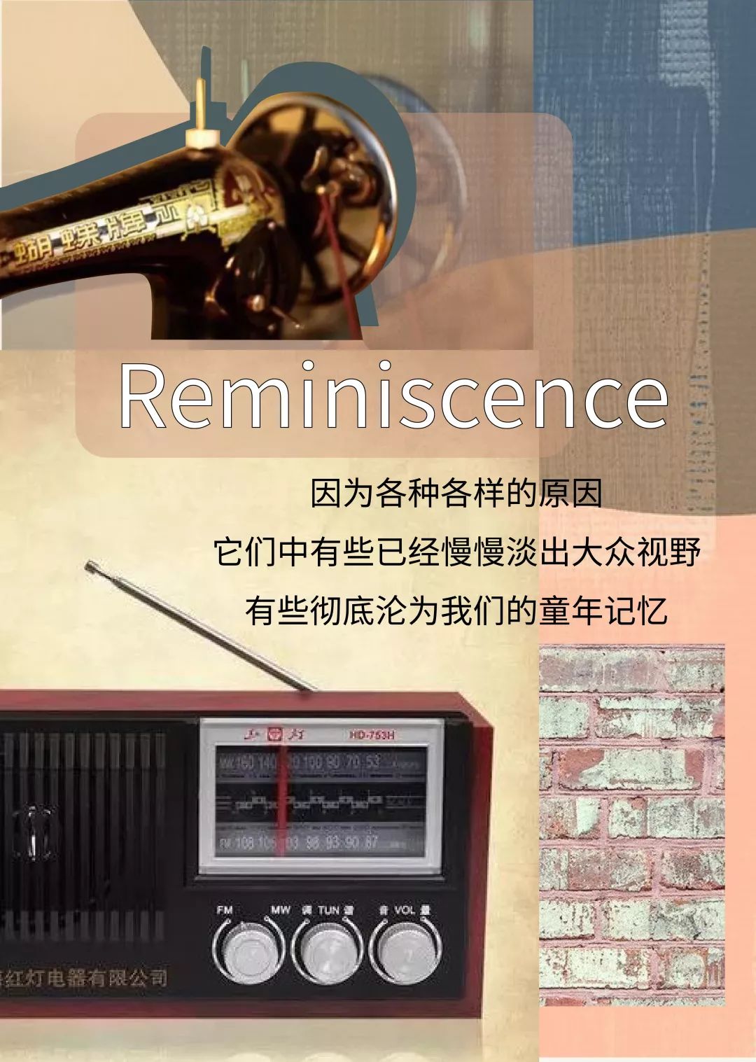 红灯牌录音机90年代,红灯牌电子管老收音机