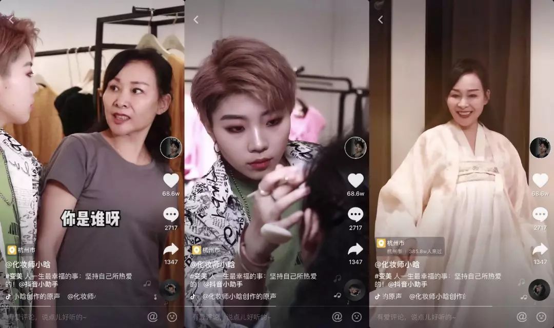 抖音美妆达人孵化图,李佳琦是如何通过抖音赚钱的