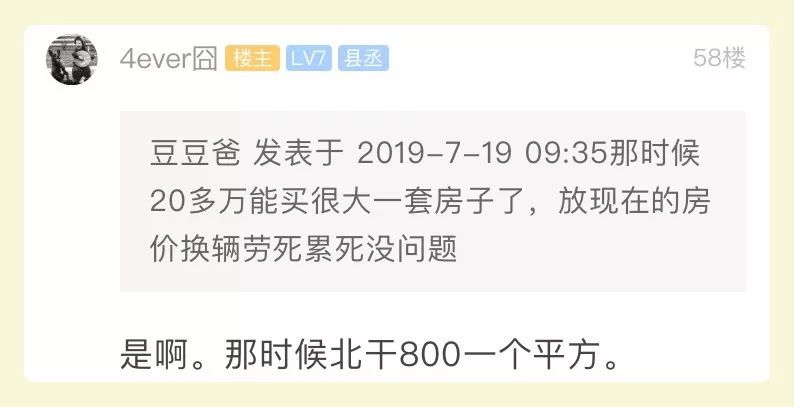 太壕了！小伙*迁拆**前翻出一堆老票据，金额几十万！网友：当年就该买房