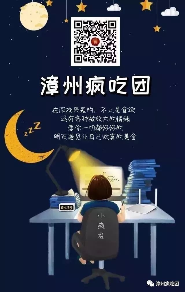 在漳州快五年！生意太好了！超多人在夸！吃了一次又一次