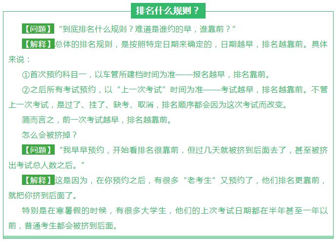 驾照如何约考科一,驾照考试如何快速约考