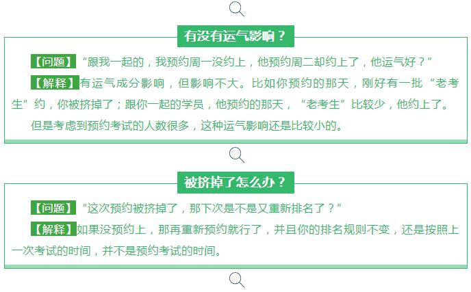 驾照如何约考科一,驾照考试如何快速约考